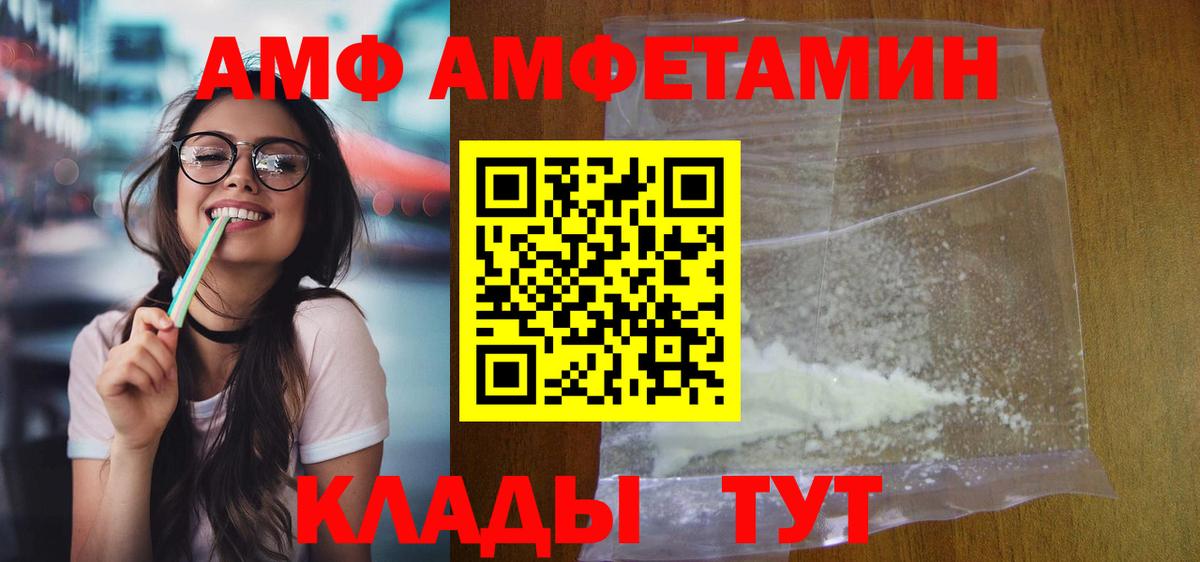 Amphetamine  АМФЕТАМИН 98%  Вход с VPN  Грозный 