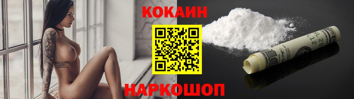 Грозный  КОКАИН VHQ  КОКАИН Колумбийский  Вход с VPN 