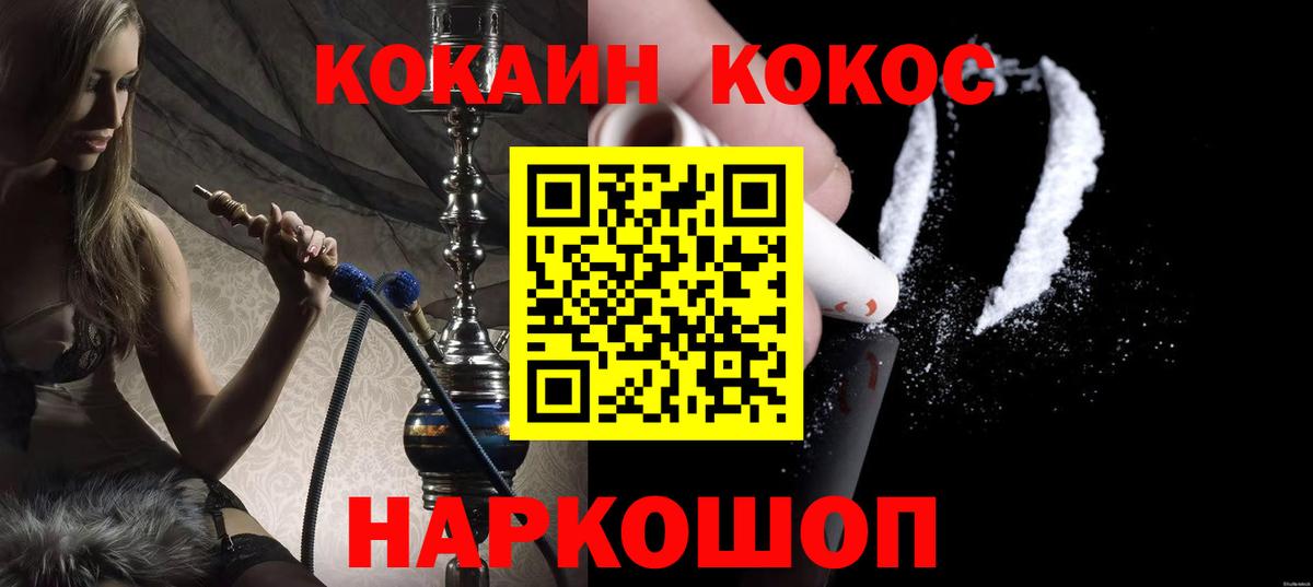 Кокаин Перу Грозный