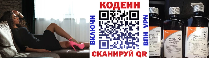Кодеиновый сироп Lean Purple Drank  Грозный 