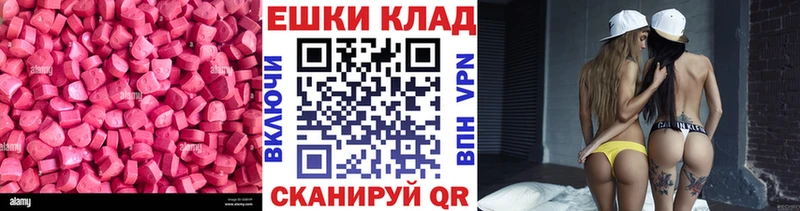 Экстази ешки  Грозный 