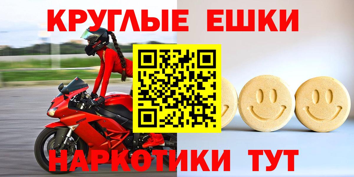 Ecstasy  Ecstasy XTC  Вход с VPN  Грозный 
