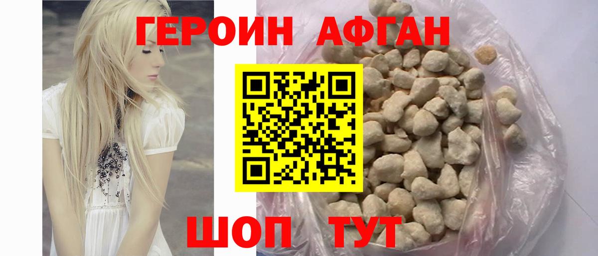 Героин  Героин VHQ  Вход с VPN  Грозный 