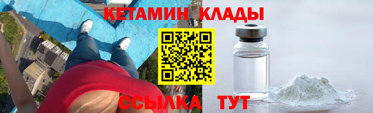 Кетамин ketamine  это наркотические препараты  Вход с VPN  Грозный  КЕТАМИН VHQ 