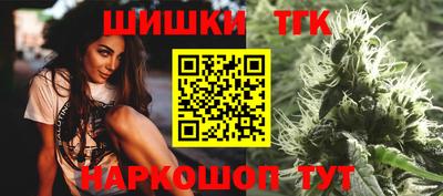 каннабис Бийск