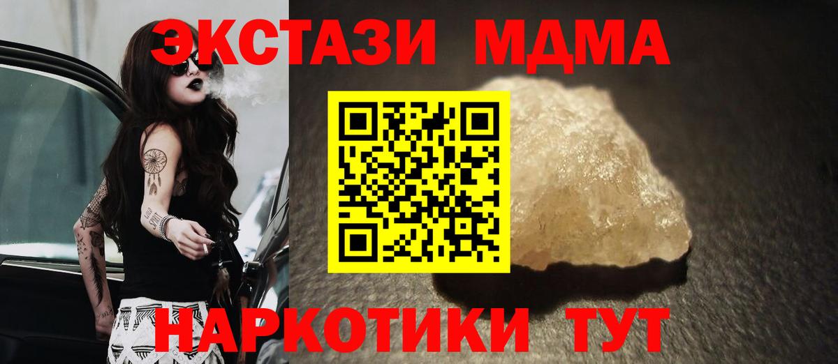 МДМА Molly  МДМА  Грозный  Вход с VPN  МДМА кристаллы 