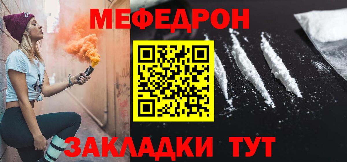 МЕФ кристаллы Грозный