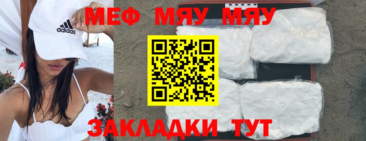 Мефедрон VHQ  Вход с VPN  МЯУ-МЯУ кристаллы  Грозный 