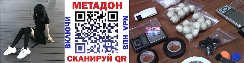 МЕТАДОН кристалл  где купить   Грозный 