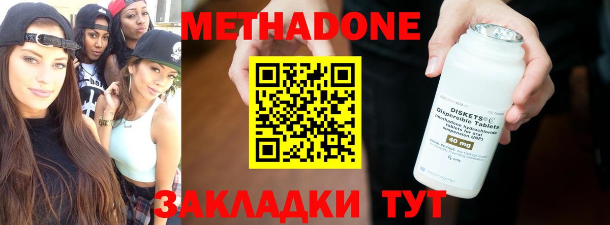 МЕТАДОН кристалл Грозный