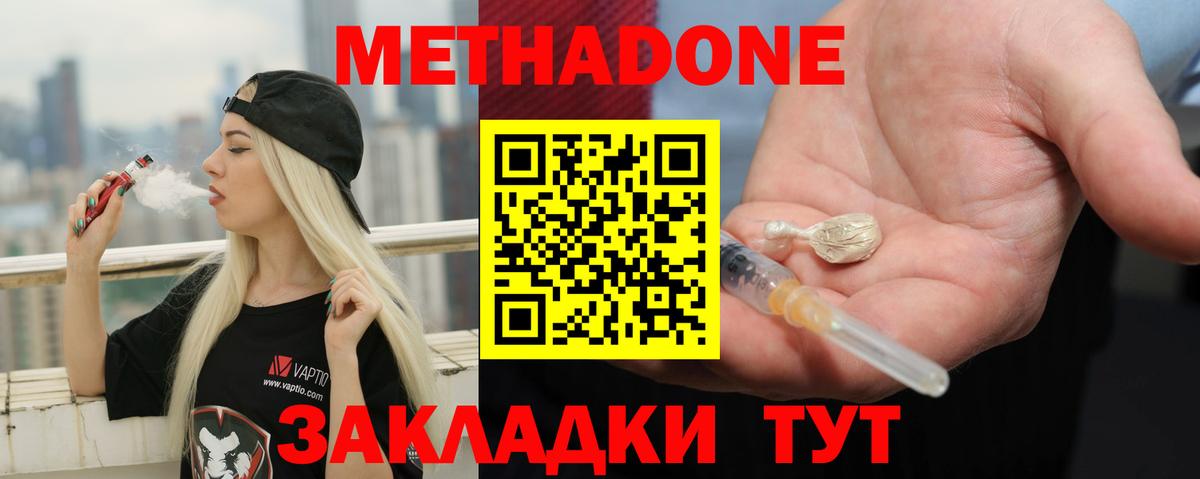 Метадон methadone  МЕГА ТОР  Грозный  Вход с VPN  МЕТАДОН methadone 
