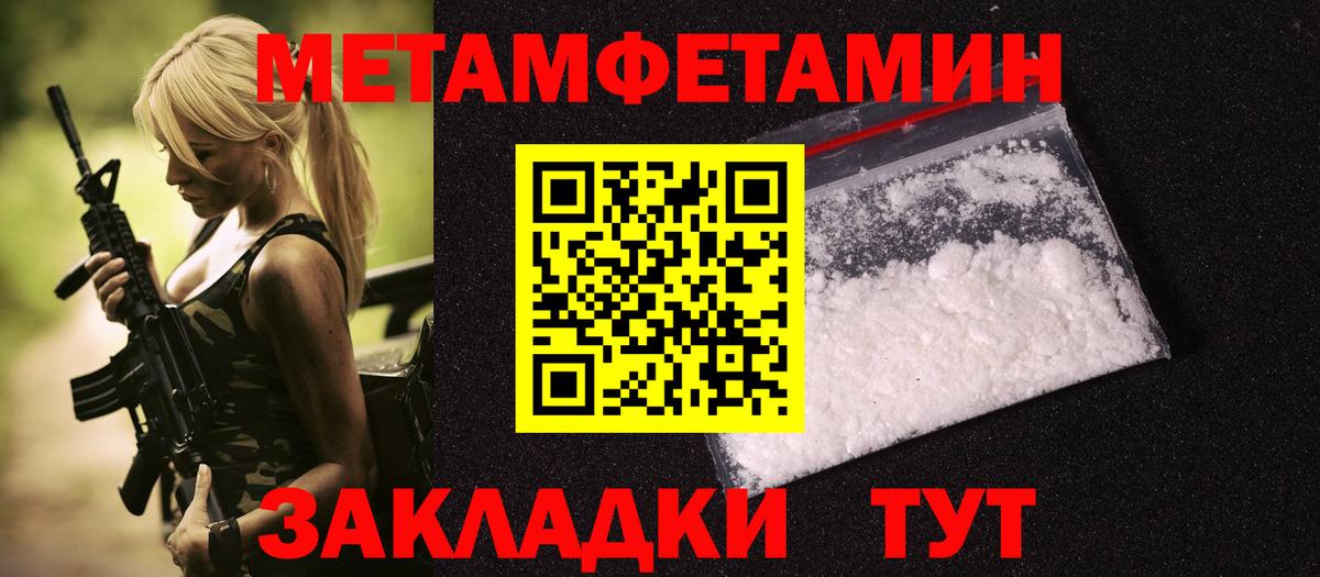 МЕТАМФЕТАМИН кристалл Грозный
