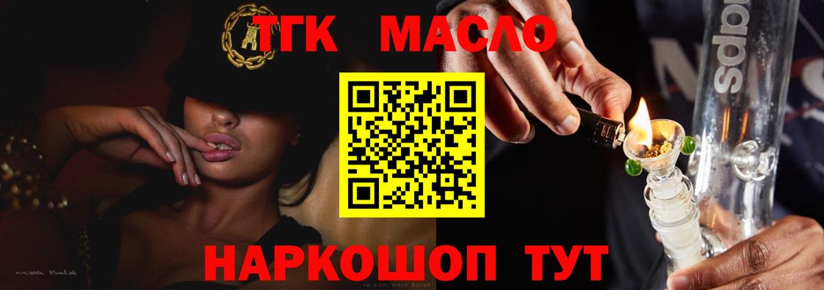 ТГК концентрат Грозный